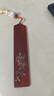 張小鳳書(shū)簽中國風(fēng)古風(fēng)創(chuàng  )意禮物 毛筆文房四寶書(shū)房擺件紫光檀小葉紫檀木質(zhì)書(shū)簽 鳳之靈小葉紫檀款 曬單實(shí)拍圖