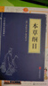 （套裝全三冊）漫畫(huà)講透黃帝內經(jīng) 贈本草綱目+千金方 十二節氣養生智慧中醫八大名著(zhù)之一漫畫(huà)圖解   曬單實(shí)拍圖