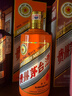 茅臺（MOUTAI）華致酒行 貴州飛天茅臺53度生肖紀念酒收藏送禮醬香白酒 53度 500mL 1瓶 辛丑牛年 曬單實(shí)拍圖