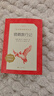 騎鵝旅行記 語(yǔ)文閱讀推薦叢書(shū) 六年級下 必讀 小學(xué)名著(zhù)閱讀課外書(shū)目 正版原著(zhù)完整無(wú)刪減 塞爾瑪拉格洛芙 暑期閱讀 課外閱讀）人民文學(xué)出版社 曬單實(shí)拍圖