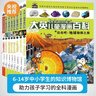 32小開(kāi)本便攜版 大英兒童漫畫(huà)百科 套裝【9-16冊】課外書(shū) 科普書(shū)籍[6-12歲]漫畫(huà)書(shū)小學(xué)生 自主閱讀假期讀物地質(zhì) 兩棲動(dòng)物 恐龍 寵物 極地 環(huán)保 鳥(niǎo)類(lèi) 健康 曬單實(shí)拍圖