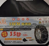 伯虎防滑鏈HKN汽車(chē)suv不傷輪胎通用轎車(chē)雪地越野自動(dòng)鎖緊合金鋼HKN140 曬單實(shí)拍圖