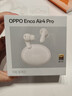 OPPO Enco Air4 Pro 真無(wú)線(xiàn)藍牙耳機 通用蘋(píng)果華為小米一加手機 降噪入耳式超長(cháng)續航耳機   晨曦白 曬單實(shí)拍圖
