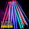 巨成云 流星雨led燈戶(hù)外防水燈元旦節氛圍串燈掛樹(shù)上新年春節裝飾燈串 彩色50公分8根 曬單實(shí)拍圖
