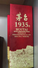 茅臺 1935 醬香型白酒 53度 500ml*6 整箱裝 曬單實(shí)拍圖