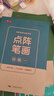 紙上耕耘點(diǎn)陣控筆訓練字帖常用字書(shū)法紙小學(xué)生筆畫(huà)偏旁成人鋼筆練字帖楷書(shū) 【全套共10本】控筆+筆畫(huà)+偏旁+常用字 楷書(shū)練字-帶封面-附視頻教學(xué) 曬單實(shí)拍圖
