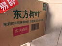 農夫山泉東方樹(shù)葉茉莉花茶900ml*12瓶無(wú)糖茶飲料0糖0脂0卡整箱裝年貨 曬單實(shí)拍圖