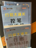 【包郵】墨點(diǎn)字帖 行楷大通關(guān) 初學(xué)者控筆訓練字帖學(xué)生成人行楷鋼筆字帖荊霄鵬硬筆書(shū)法臨摹描紅練字帖贈練字技法閱讀狂歡節 曬單實(shí)拍圖