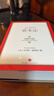 21世紀資本論 (法)皮凱蒂　著(zhù),巴曙松　等譯 中信出版社【正版】 曬單實(shí)拍圖