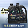 龜牌（Turtle Wax）鉑金盾玻璃水去油膜冬季-50°2L*2瓶擋風(fēng)玻璃清潔除蟲(chóng)膠四季通用 曬單實(shí)拍圖