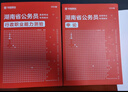 2026湖南省考】華圖湖南公務(wù)員考試教材2026考試用書(shū)省考華圖湖南省公務(wù)員行測申論教材歷年真題試卷題庫湖南公務(wù)員聯(lián)考資料公安湖南省考公務(wù)員2026 【教材+真題】4本 曬單實(shí)拍圖
