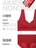 愛(ài)慕（Aimer）【新年禮盒】本命年愛(ài)慕紅內衣女無(wú)鋼圈背心式反定杯文胸內褲套裝 “紅運”禮盒-寬肩帶背心款 M (165) 曬單實(shí)拍圖