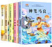快樂(lè )讀書(shū)吧二年級下（全5冊）神筆馬良+愿望的實(shí)現+跟我一起玩兒+七色花+新大頭兒子 曬單實(shí)拍圖