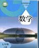 滬教版上海教材課本六七八九年級第一二學(xué)期6 7 8 9年級上下冊書(shū) 6年級下冊（新版） 數學(xué)課本 曬單實(shí)拍圖