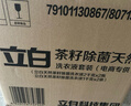 立白天然茶籽洗衣液12斤 除菌除螨抑菌 手洗機洗祛味去漬含補充裝 曬單實(shí)拍圖
