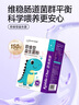 媽咪愛(ài)小恐龍含嬰幼兒可用益生菌株GG+動(dòng)物雙岐桿菌Bb-12呵護腸道50支 曬單實(shí)拍圖