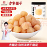 方家鋪子中華老字號 大粒六星干貝250g 瑤柱扇貝肉火鍋食材大號約300頭/斤 曬單實(shí)拍圖