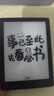 漢王（Hanvon）Clear6英寸電子書(shū)閱讀器 墨水屏電紙書(shū)平板 智能閱讀本電子紙 看書(shū)學(xué)習便攜閱讀 冰山灰 曬單實(shí)拍圖
