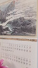 賦瑞2026年高端精品宣紙馬年掛歷精裝掛墻式日歷大尺寸中國風(fēng)水墨畫(huà)家用辦公裝飾可定制LOGO 山河頌 曬單實(shí)拍圖