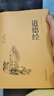 道德經(jīng)正版原著(zhù)老子 精裝版白話(huà)文原文注釋譯文解讀完整版中華國學(xué)經(jīng)典書(shū)籍全套論語(yǔ)初中生小學(xué)生版閱讀課外書(shū)兒童版珍藏版書(shū)局 【精裝正版】道德經(jīng) 曬單實(shí)拍圖