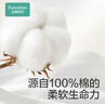全棉時(shí)代【孫穎莎同款】嬰兒棉柔巾加大加厚100%棉干濕兩用洗臉巾70抽*1包 曬單實(shí)拍圖