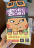 Murcia 害你在心口難開(kāi)卡牌院長(cháng)休閑聚會(huì )多人搞笑桌面游戲擴充版+升級版 曬單實(shí)拍圖