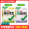 2026萬(wàn)唯中考真題滿(mǎn)分作文【語(yǔ)文+英語(yǔ)】2本套裝 曬單實(shí)拍圖