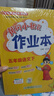 2026年春季黃岡小狀元作業(yè)本新版五年級下冊語(yǔ)文人教部編版R小學(xué)5年級天天練單元同步訓練練習冊 曬單實(shí)拍圖