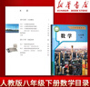 【新華書(shū)店正版】2026春季新版初中使用8八年級下冊數學(xué)人教版課本8八下數學(xué)書(shū)人民教育出版社教科書(shū)初二2下學(xué)期八年級數學(xué)書(shū)下冊 新版人教版八下數學(xué) 曬單實(shí)拍圖