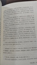 蘇東坡傳 一蓑煙雨任平生原著(zhù)正版蘇軾傳古代名人傳記文學(xué) 曬單實(shí)拍圖