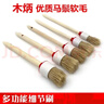 工馬洗車(chē)細節刷汽車(chē)美容清潔刷小毛刷汽車(chē)空調風(fēng)口刷邊縫隙刷洗車(chē)工具 木炳材質(zhì)(馬鬢軟毛) 曬單實(shí)拍圖