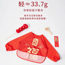 Babyprints圍兜罩衣兒童加長(cháng)款飯兜防濺衣防水油污吉祥紅品罩衣2件 新年福 曬單實(shí)拍圖