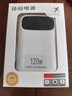 米家智能同款3c認證充電寶2萬(wàn)毫安超快充大容量可上飛機高鐵適用于小米華為 升級版丨超級快充120w丨提速399% 兩萬(wàn)毫安丨真實(shí) 曬單實(shí)拍圖
