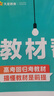 2026春教材幫高中必修第二冊化學(xué)RJ人教新教材教材同步高一下 天星教育 曬單實(shí)拍圖