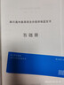 來(lái)川高中英語(yǔ)語(yǔ)法分級講練藍寶書(shū) 全國通用高中語(yǔ)法專(zhuān)項訓練 高中教輔資料 曬單實(shí)拍圖