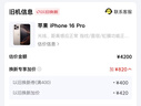 Apple/蘋(píng)果 iPhone 17 256GB 黑色 支持移動(dòng)聯(lián)通電信5G 雙卡雙待手機 曬單實(shí)拍圖