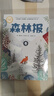 【全4冊】森林報四季系列 比安基原著(zhù)正版彩圖美繪版兒童文學(xué)三四五六年級課外讀物2025萬(wàn)物復書(shū) 曬單實(shí)拍圖
