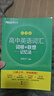 新東方2026高考高中英語(yǔ)詞匯詞根+聯(lián)想記憶法：亂序版同步學(xué)練測 高考英語(yǔ)詞匯 綠寶書(shū) 高中英語(yǔ)3500詞匯 高考3500詞 高中英語(yǔ)詞匯詞根+聯(lián)想記憶法:亂序版 曬單實(shí)拍圖