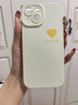 圣圖朗ins風(fēng)愛(ài)心luck適用17pro蘋(píng)果16pro手機殼15液態(tài)硅膠14promax高級感8Plus情侶套12全包13男XS女11軟 【愛(ài)心luck-古董白】液態(tài)硅膠 iPhone 15 曬單實(shí)拍圖