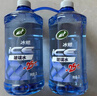 龜牌（Turtle Wax）冰蠟防凍玻璃水-25°汽車(chē)去油膜雨刮水奔馳寶馬四季通用2L*2瓶 曬單實(shí)拍圖