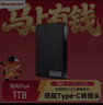 紐曼（Newsmy）1TB 移動(dòng)硬盤(pán)機械  雙盤(pán)備份 清風(fēng)Plus系列 USB3.0 2.5英寸 風(fēng)雅黑 海量存儲 手機連接 格紋設計 曬單實(shí)拍圖