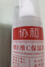 協(xié)和維生素E+C乳液100ml面霜雙重補水保濕身體乳護手霜提升皮膚光澤 曬單實(shí)拍圖
