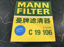 曼牌濾清器（MANNFILTER）空氣濾芯格濾清器發(fā)動(dòng)機保養適配于 C19016/C19106 曬單實(shí)拍圖