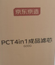 京東京造 凈水器家用凈水機濾芯 4合1復合濾芯 PCT濾芯【600G/600G PRO凈水器通用】自主換芯【PJ】 曬單實(shí)拍圖