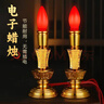 電子蠟燭長(cháng)明燈供佛led燈神臺供燈觀(guān)音財神燈供燈佛龕燈供奉家用財神爺燈插電式神位燈 旺財電燭-6寸【電池/插電兩用】 曬單實(shí)拍圖