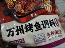 好人家0添加麻辣蒜香烤魚(yú)火鍋底料 麻辣萬(wàn)州烤魚(yú)220g*3袋 曬單實(shí)拍圖