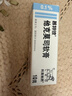 【原研進(jìn)口】普特彼 他克莫司軟膏 0.1%*10g/盒 曬單實(shí)拍圖