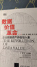 數據價(jià)值革命 企業(yè)數據資產(chǎn)評估與入表 清華大學(xué)出版社 (美)黃蓉,趙麗芳,周平 著(zhù) 著(zhù) 新華正版書(shū)籍包郵 圖書(shū) 曬單實(shí)拍圖