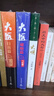 大醫 日出篇+破曉篇 全套4冊 馬伯庸2022年全新長(cháng)篇超紅的歷史小說(shuō) 圖書(shū) 曬單實(shí)拍圖