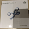 華為FreeClip 2 耳夾耳機 丹寧藍 開(kāi)放式無(wú)線(xiàn)藍牙耳機 全新C形橋 舒適穩固/澎湃雙擎 曬單實(shí)拍圖